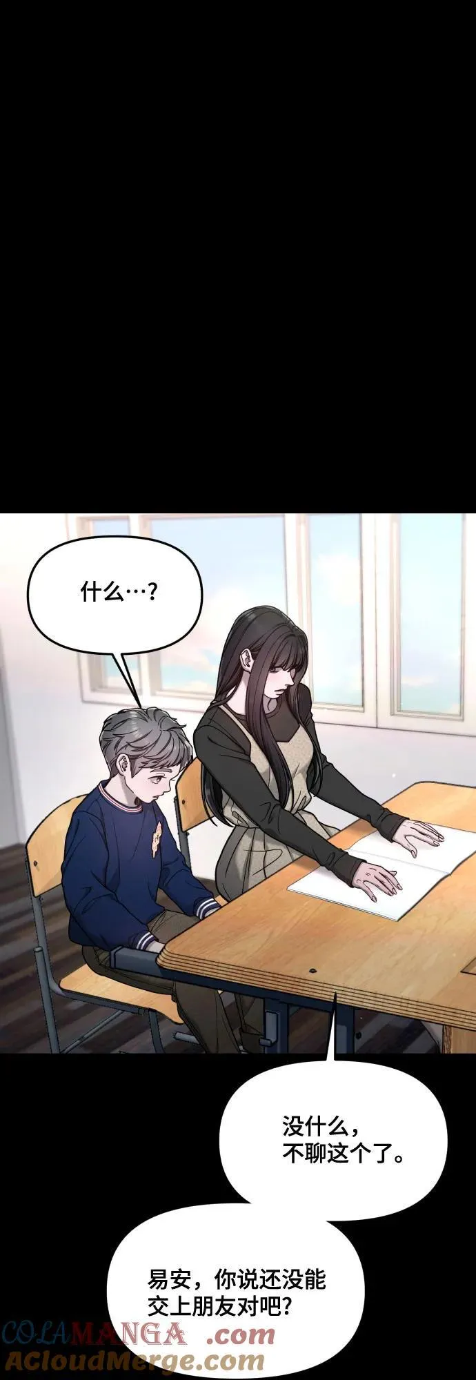 第155话 第34页