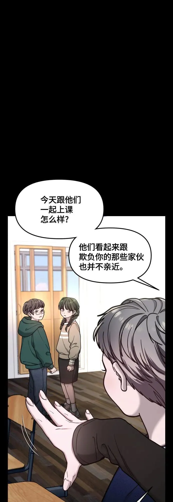 第155话 第35页