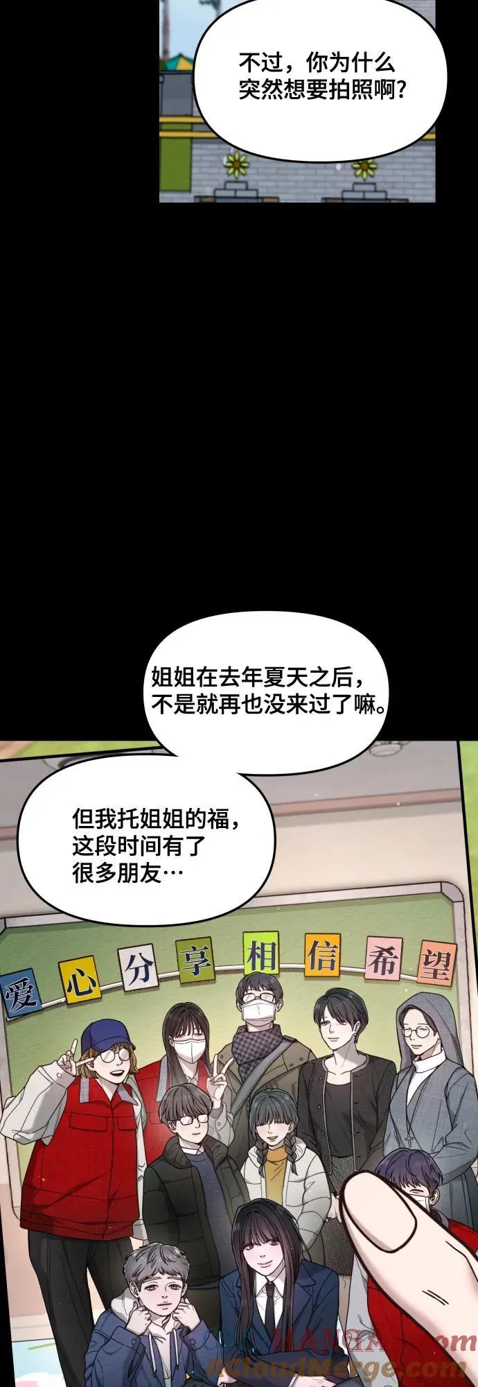 第155话 第37页