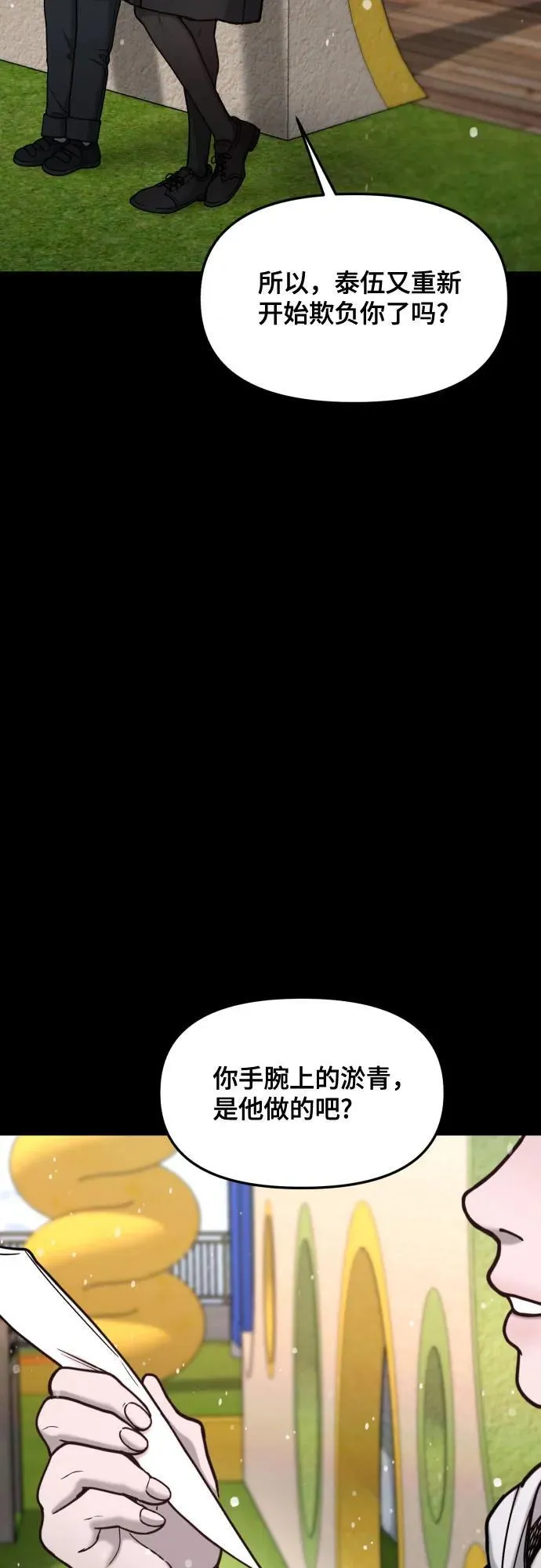 第155话 第39页
