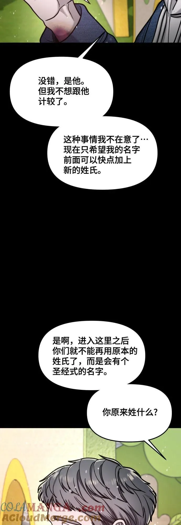 第155话 第40页