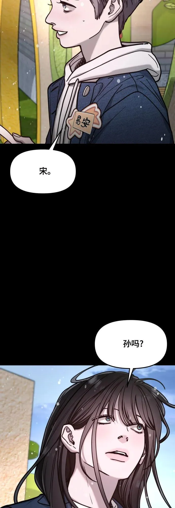 第155话 第41页