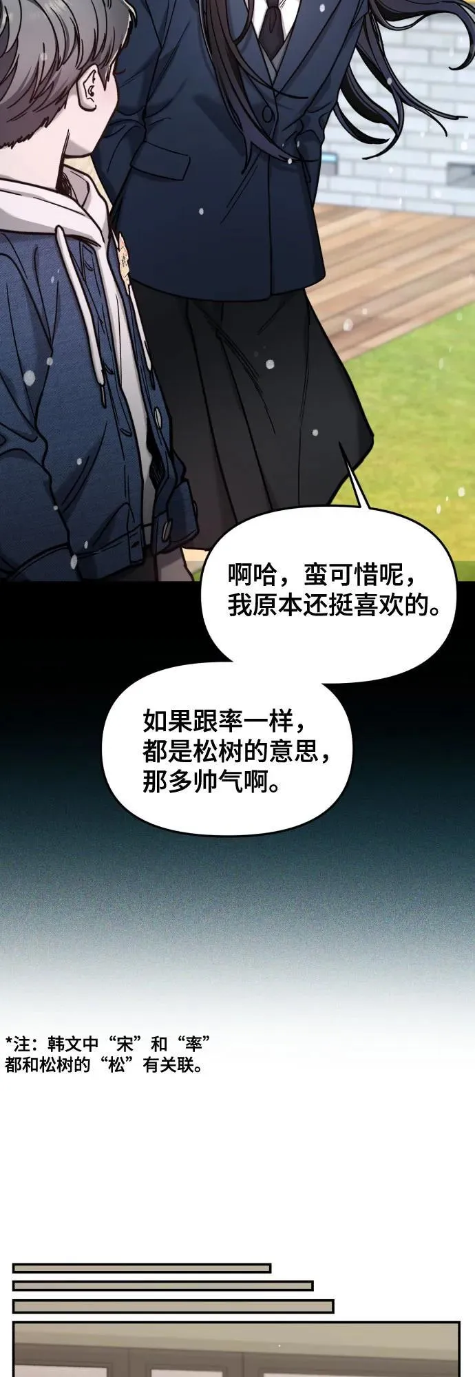 第155话 第44页