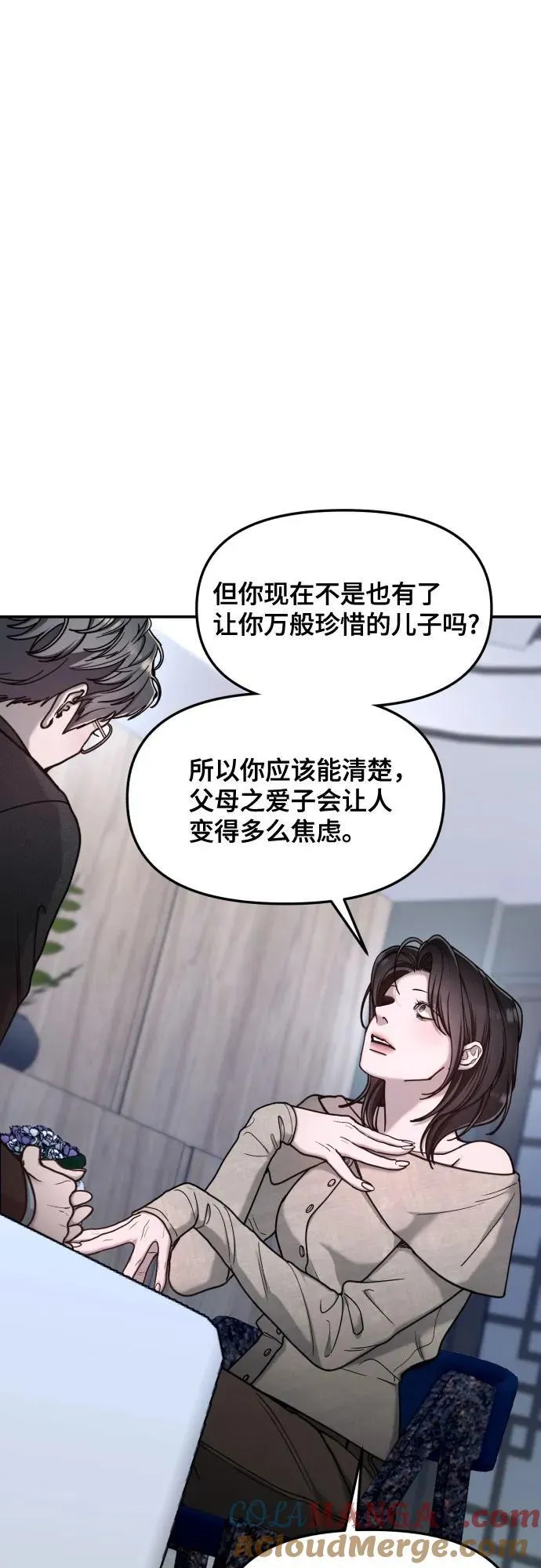 第155话 第46页