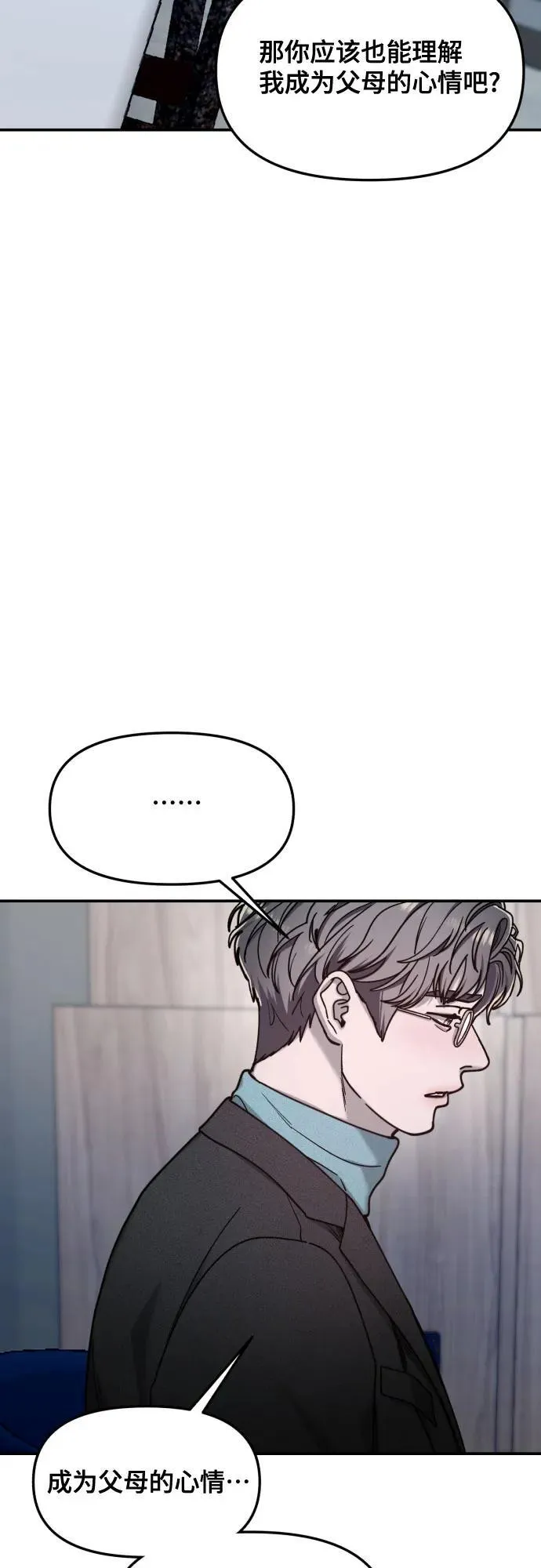 第155话 第47页
