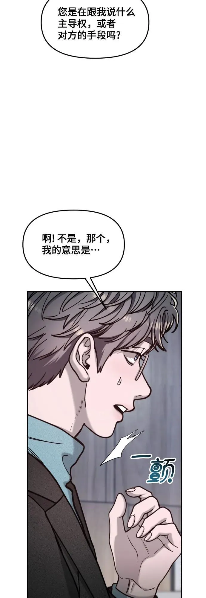 第155话 第48页
