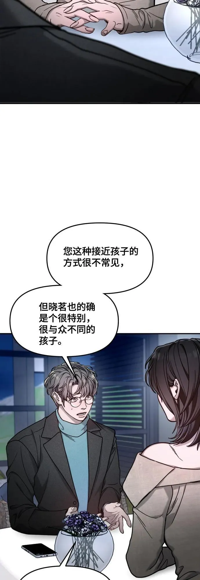 第155话 第50页
