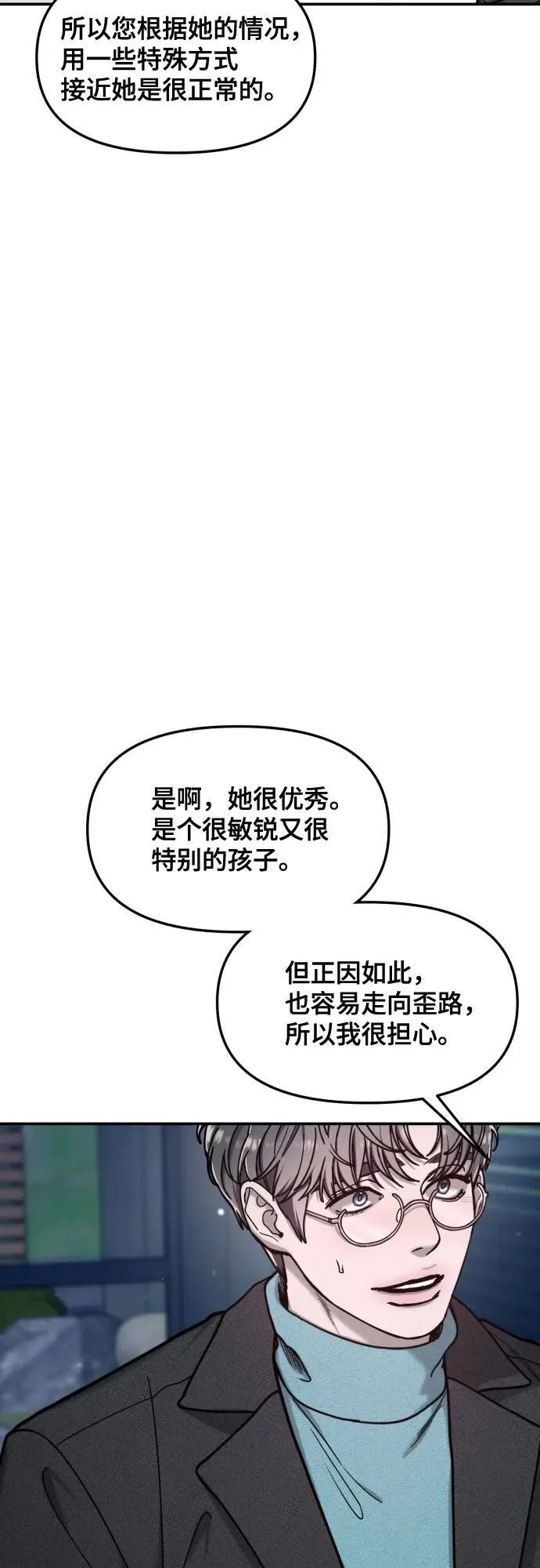 第155话 第51页