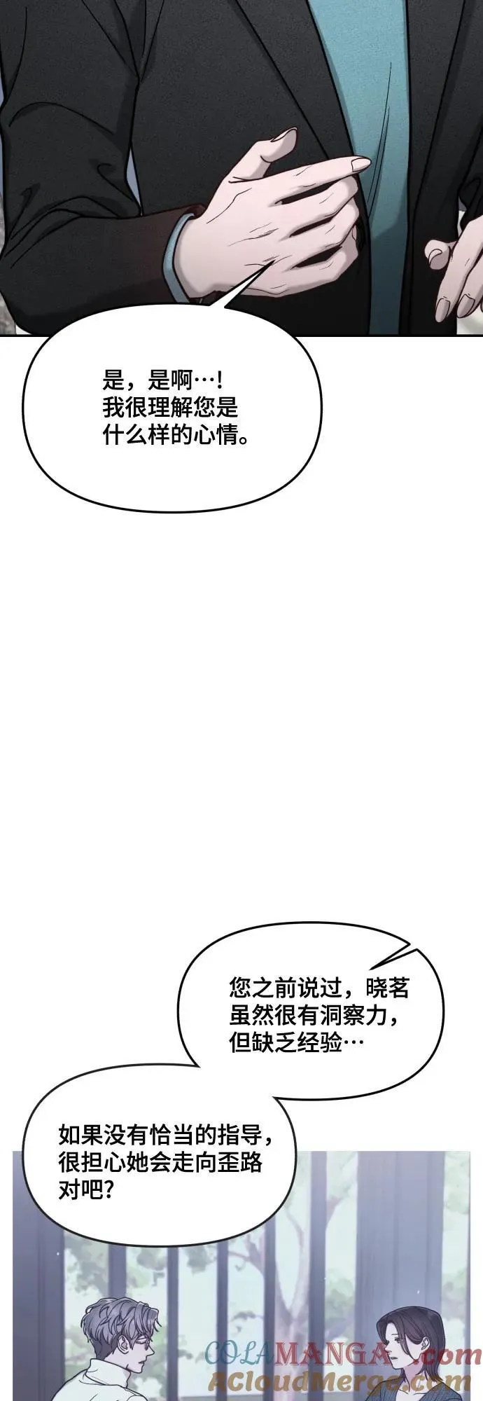 第155话 第52页