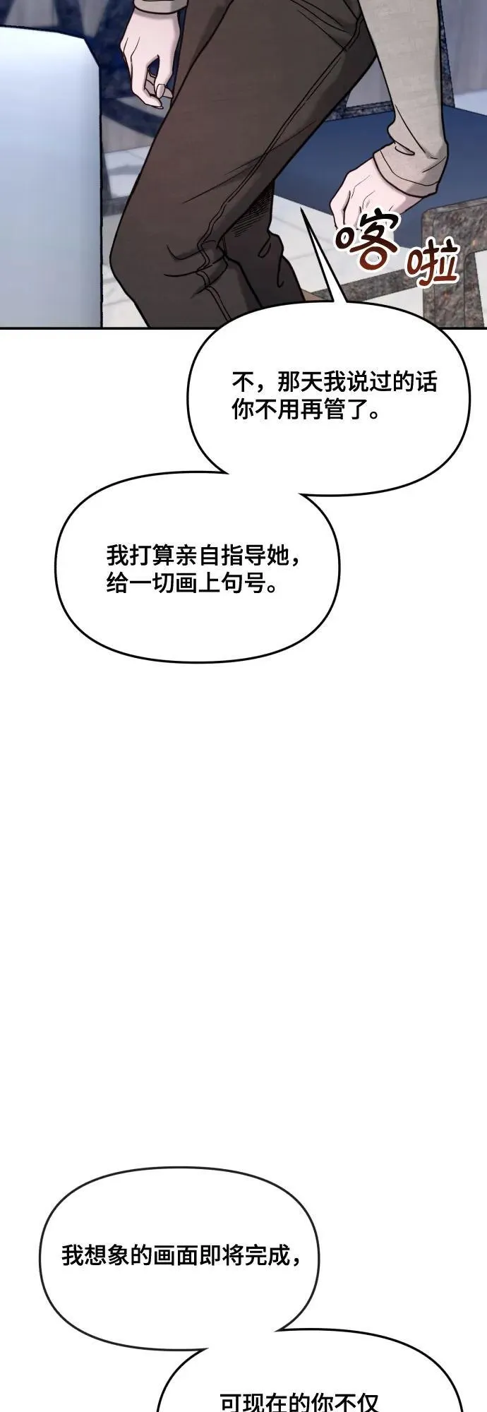 第155话 第54页