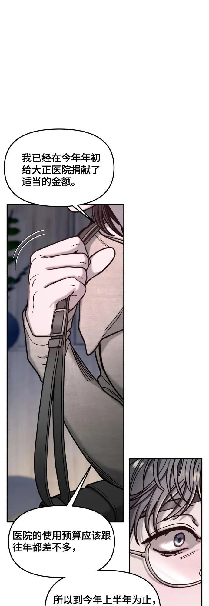 第155话 第56页