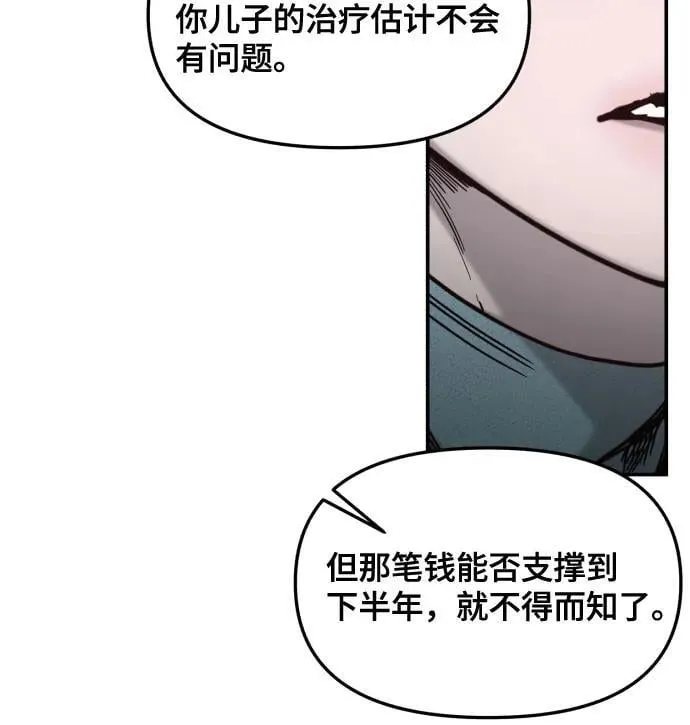 第155话 第57页