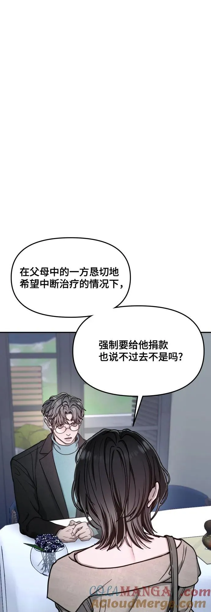 第155话 第58页