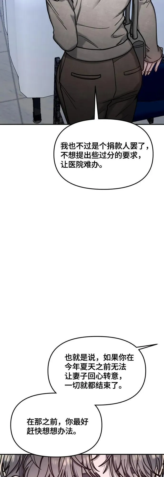 第155话 第59页