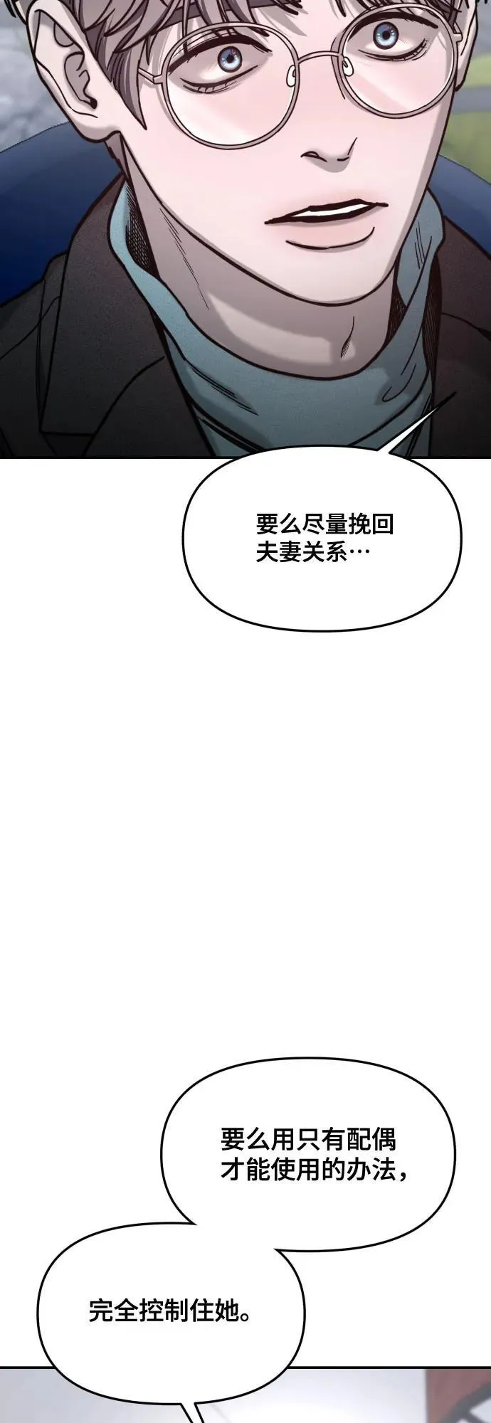 第155话 第60页