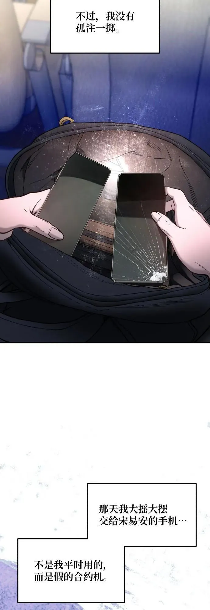 第155话 第65页