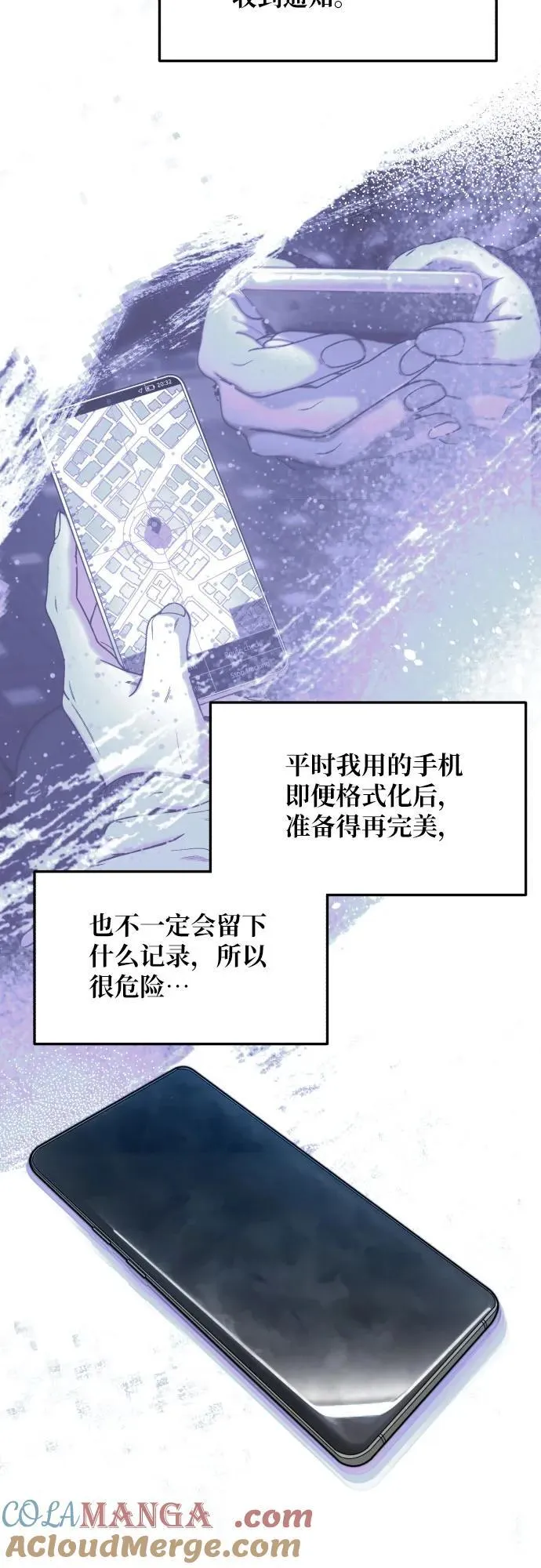 第155话 第67页