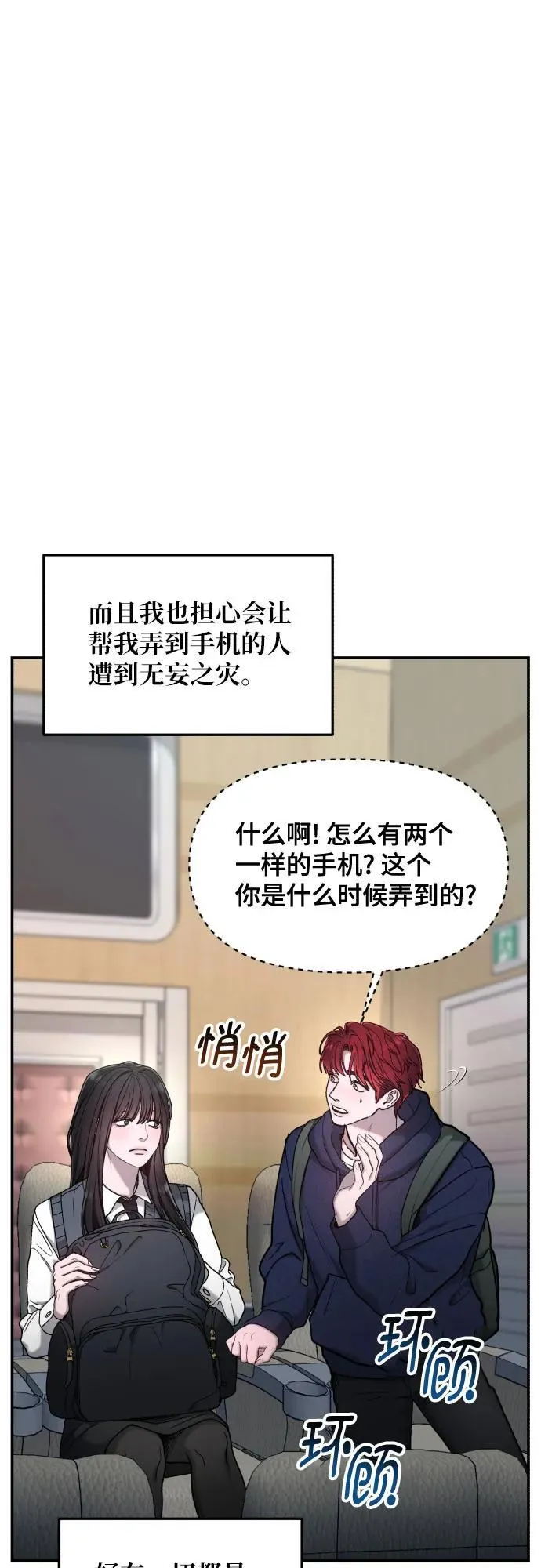 第155话 第69页