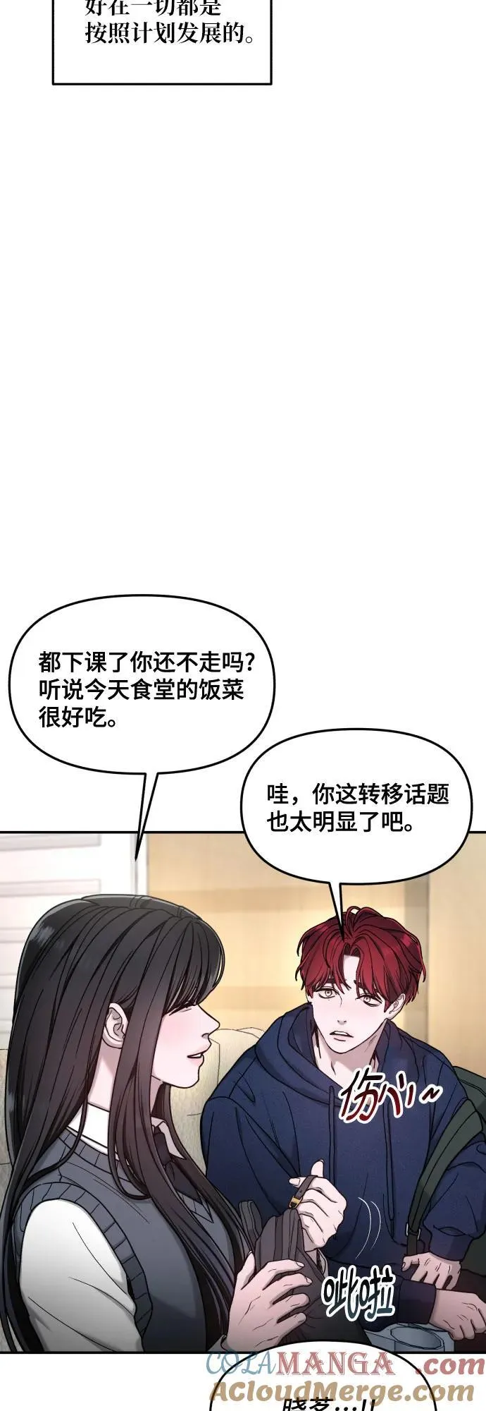 第155话 第70页
