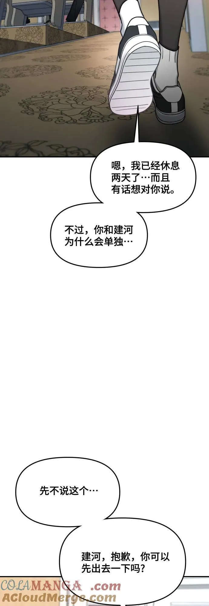 第155话 第73页