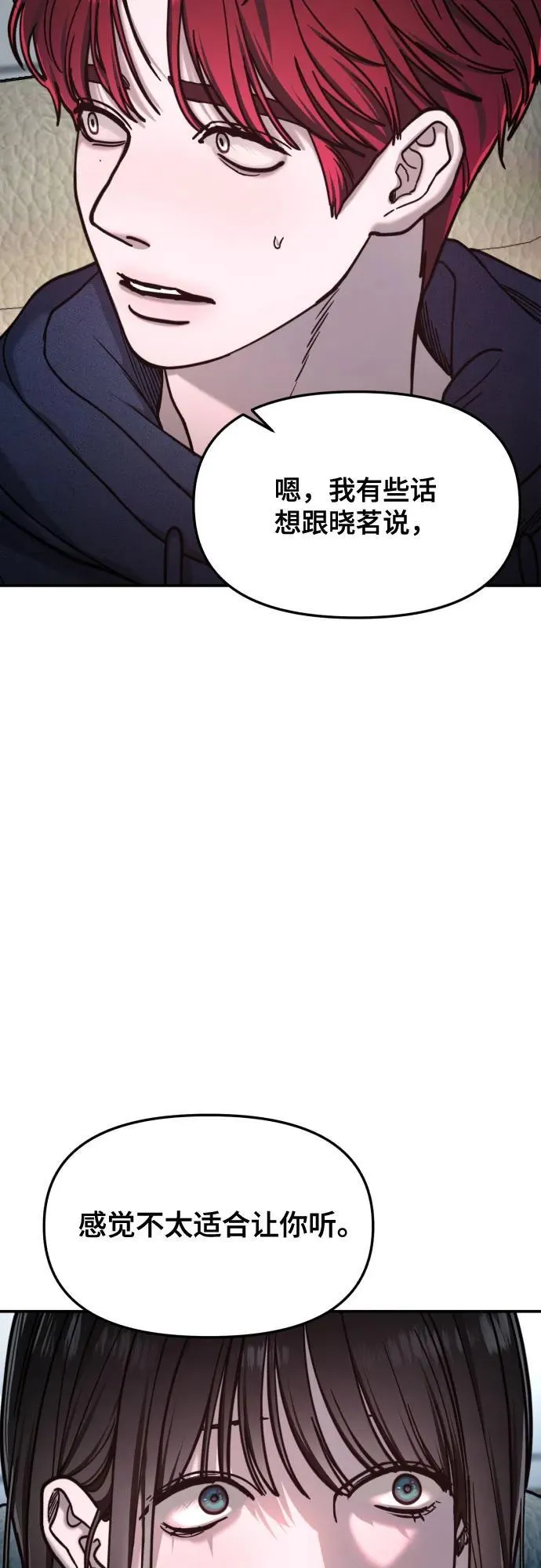 第155话 第75页