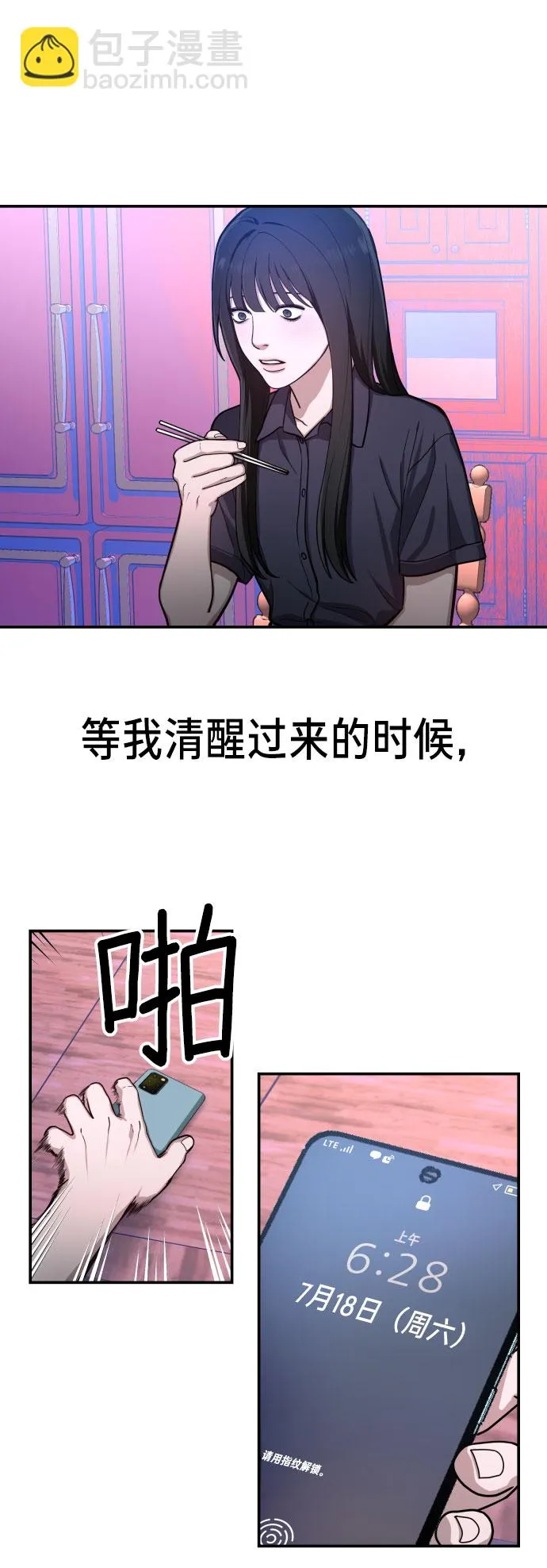 第31话 第2页