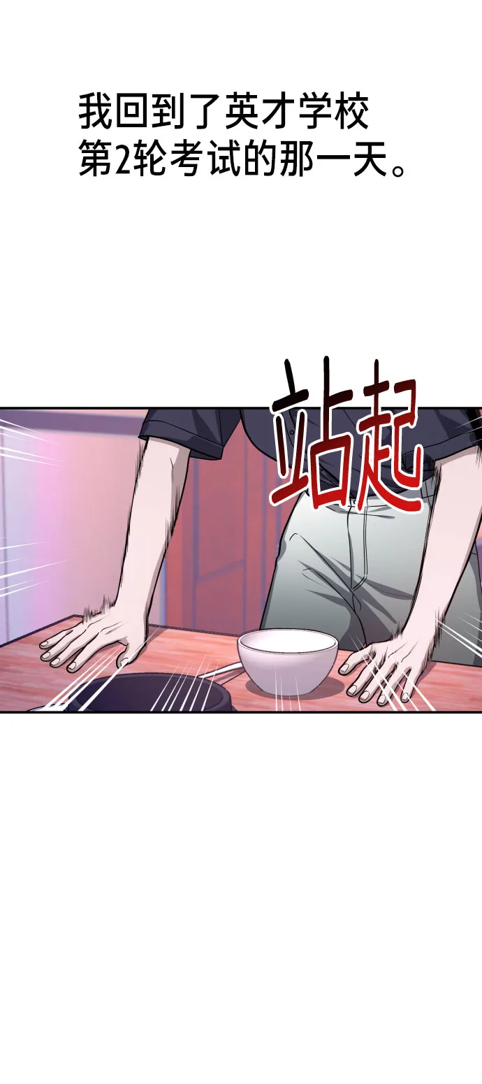 第31话 第3页