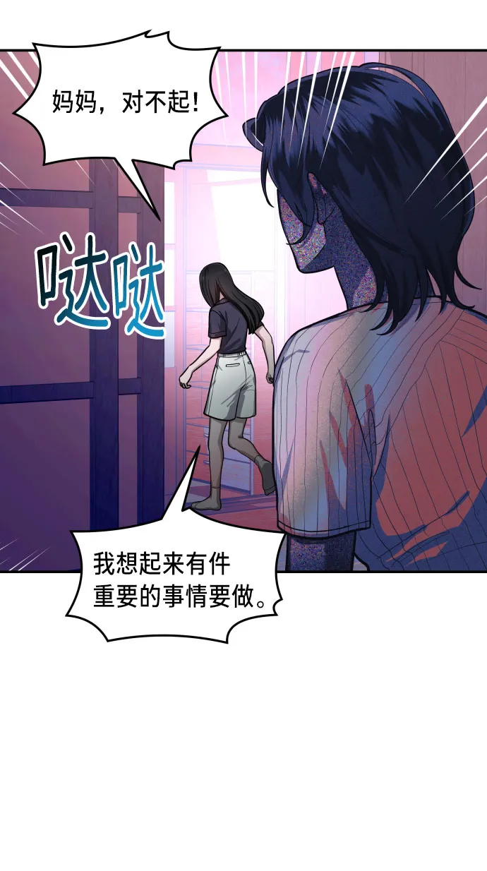 第31话 第4页