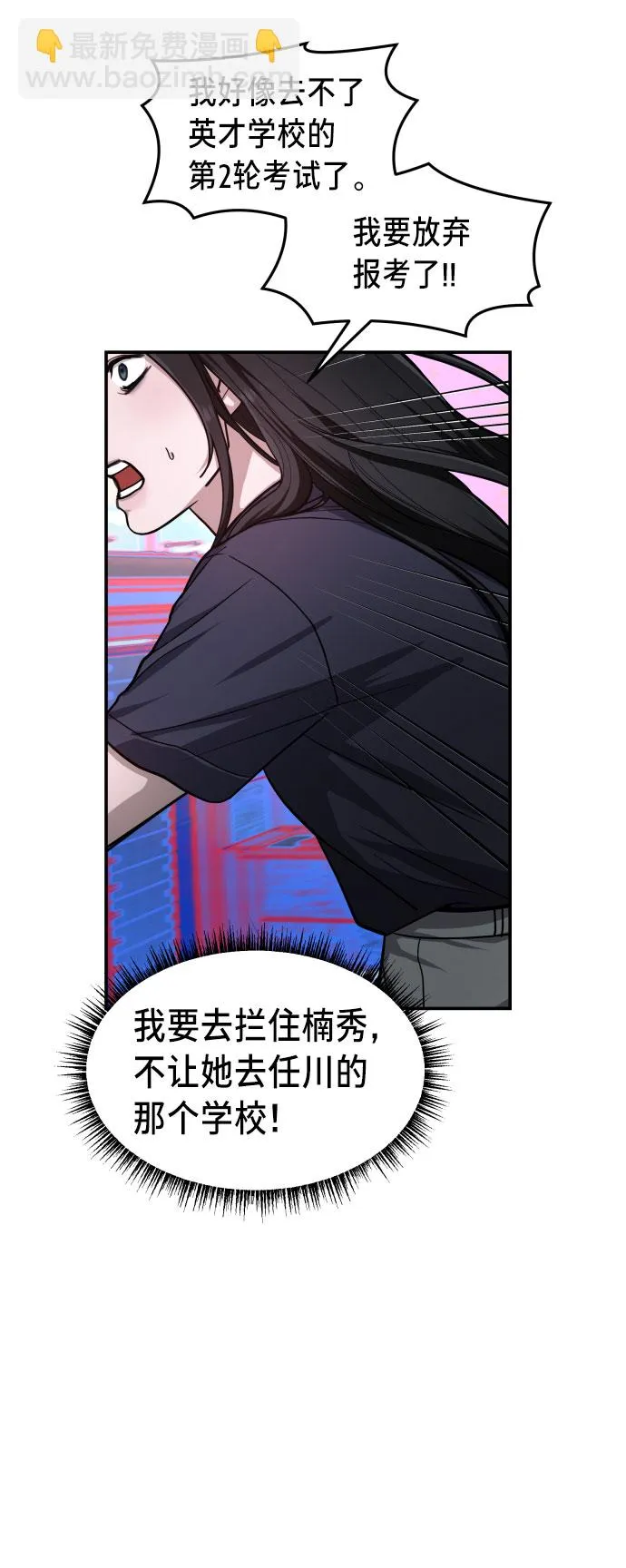 第31话 第5页