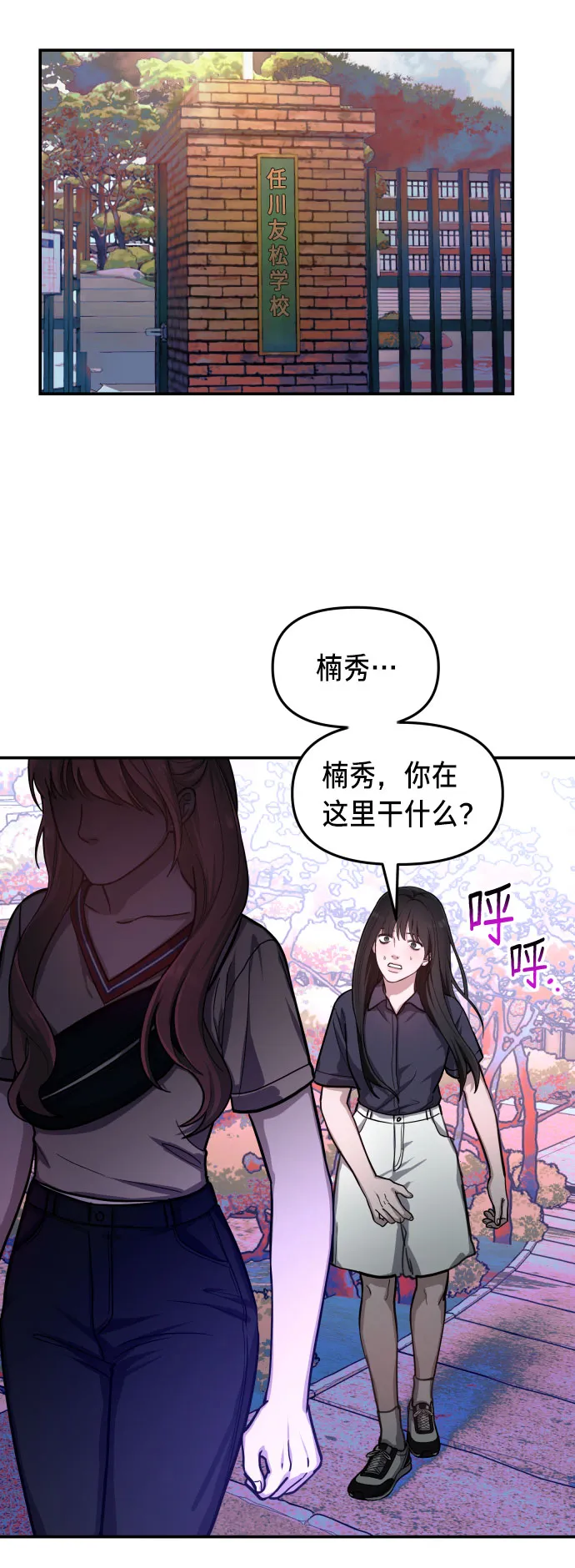第31话 第6页
