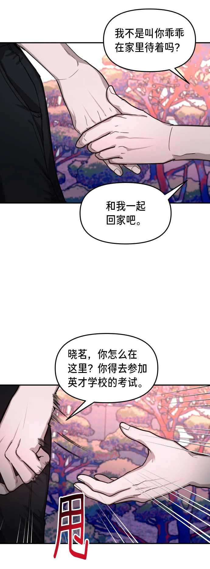 第31话 第8页