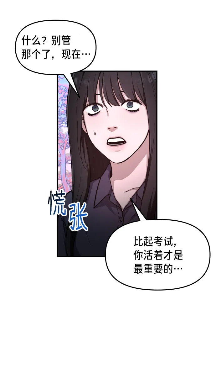 第31话 第9页