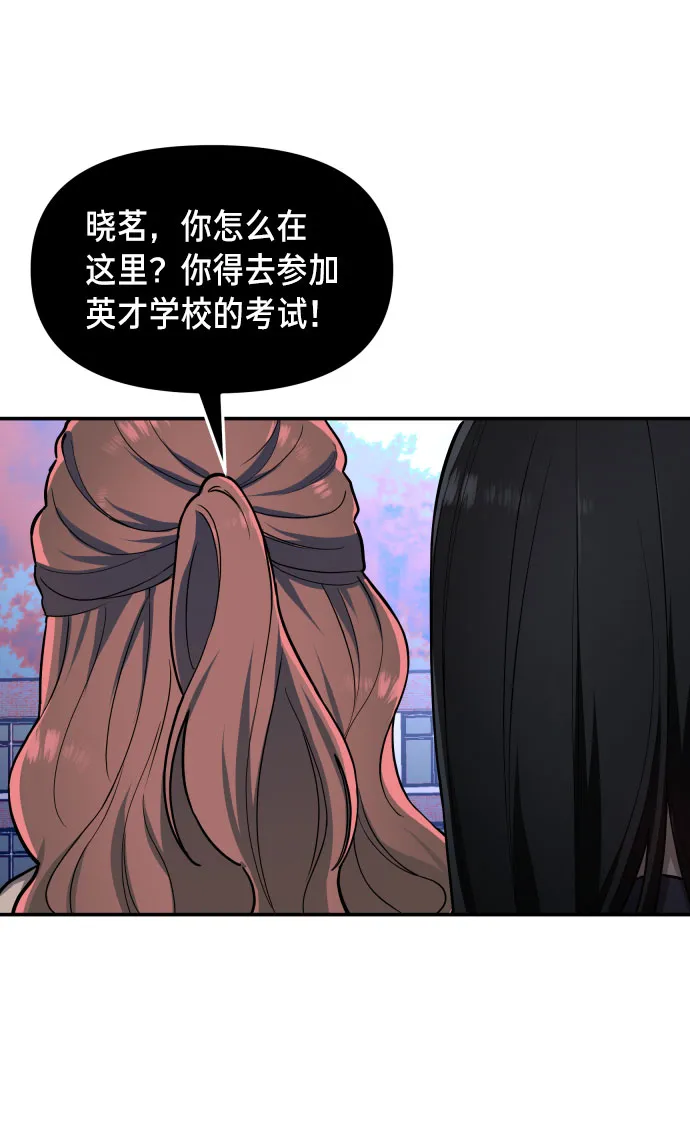 第31话 第10页