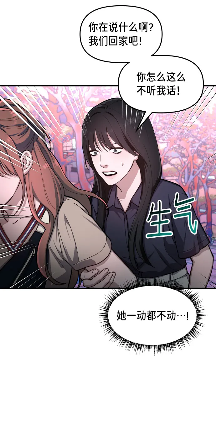 第31话 第11页
