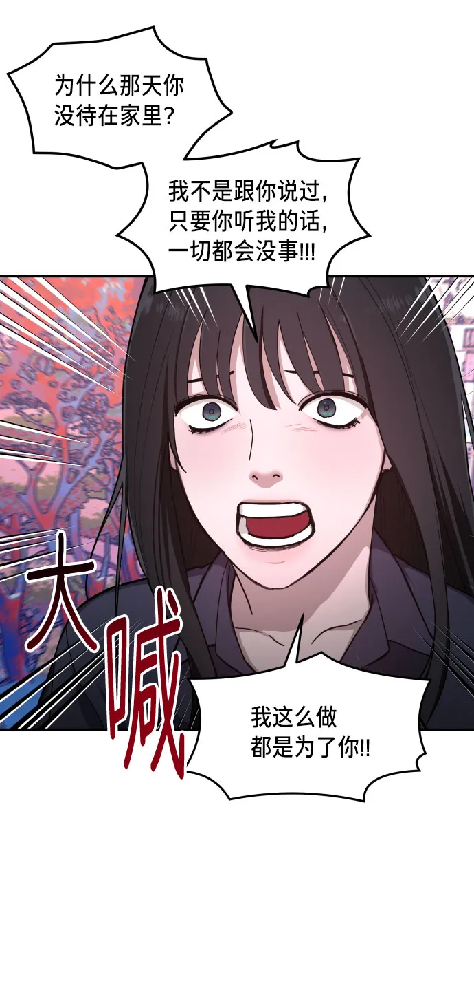 第31话 第13页
