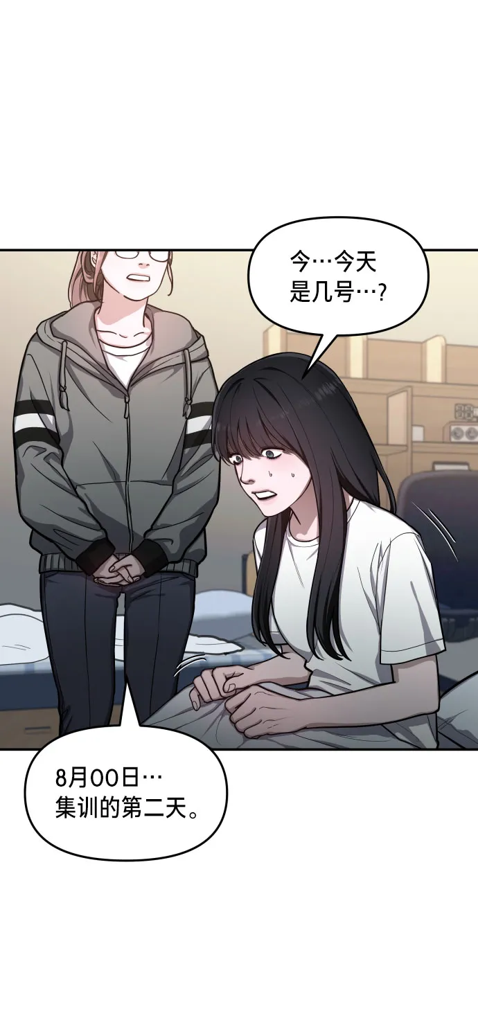 第31话 第23页