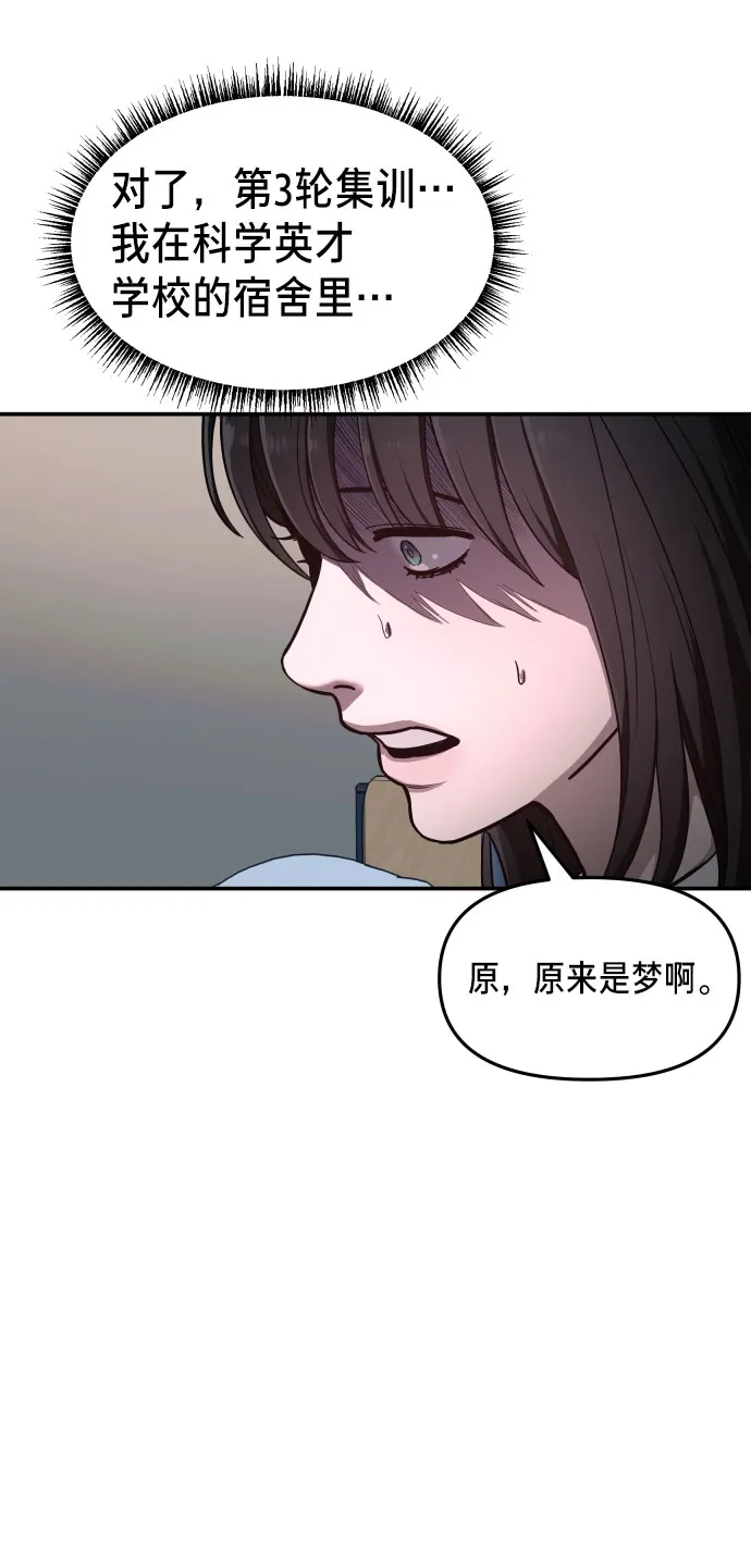 第31话 第24页
