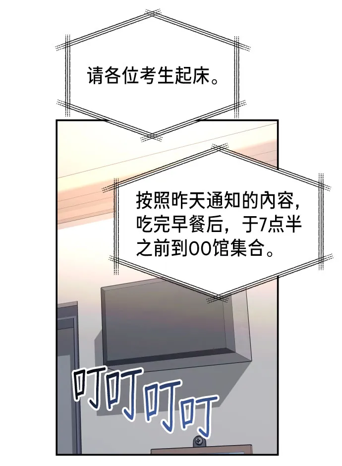 第31话 第27页