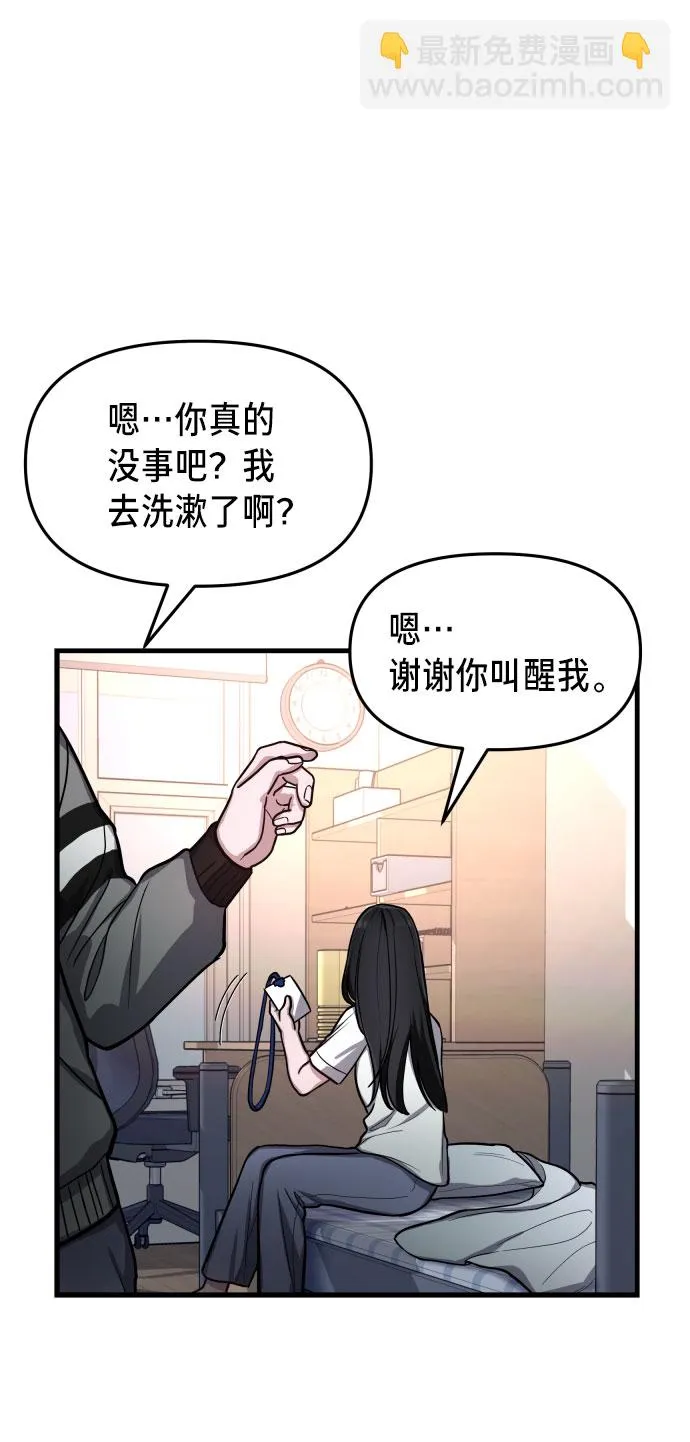 第31话 第28页