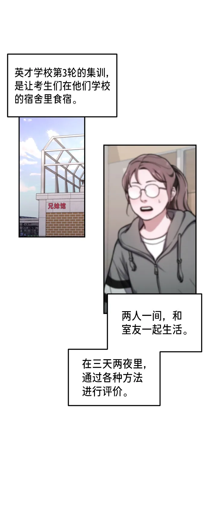 第31话 第29页