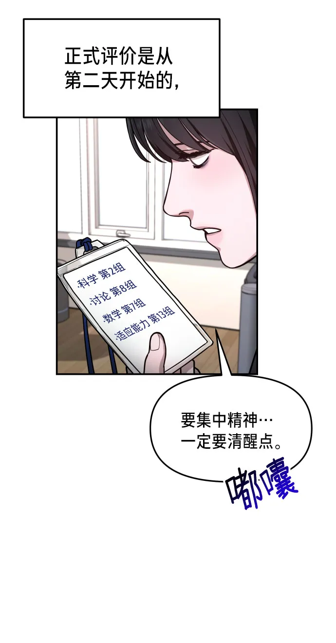 第31话 第30页