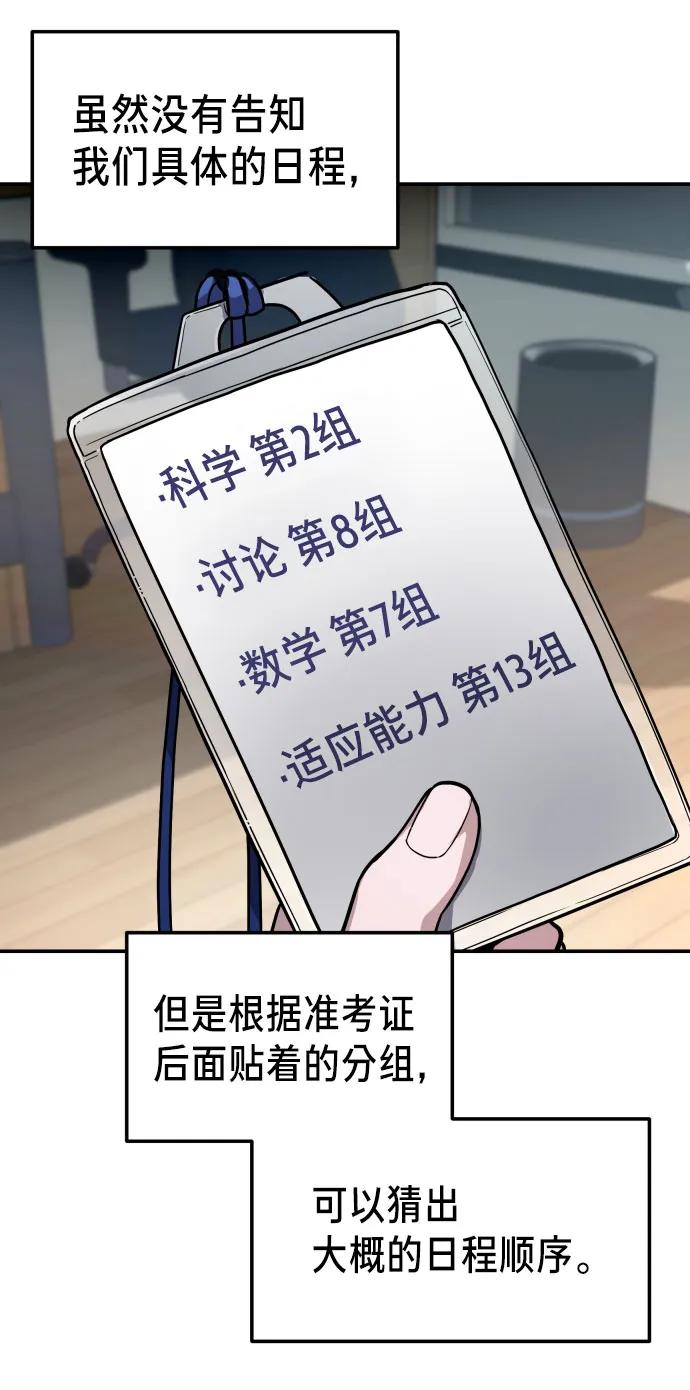 第31话 第31页