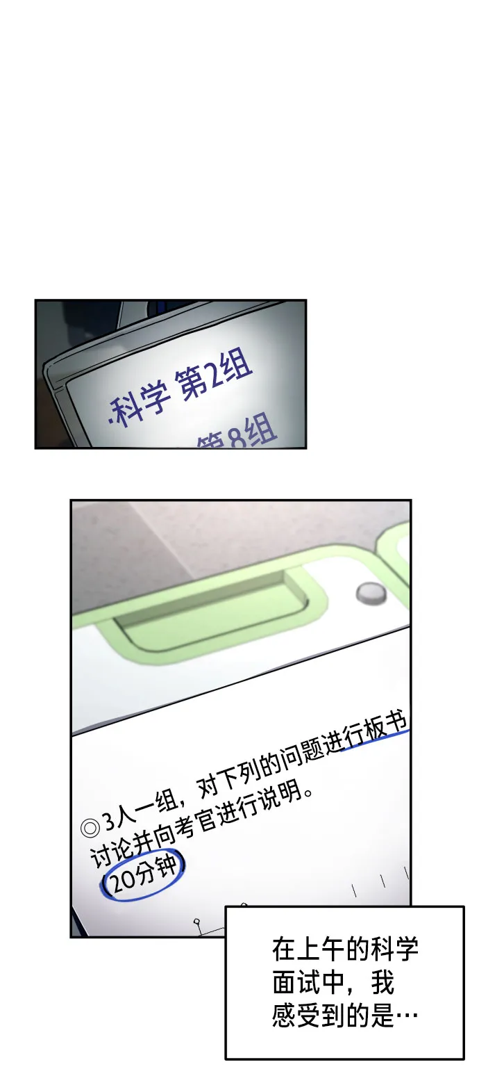 第31话 第32页