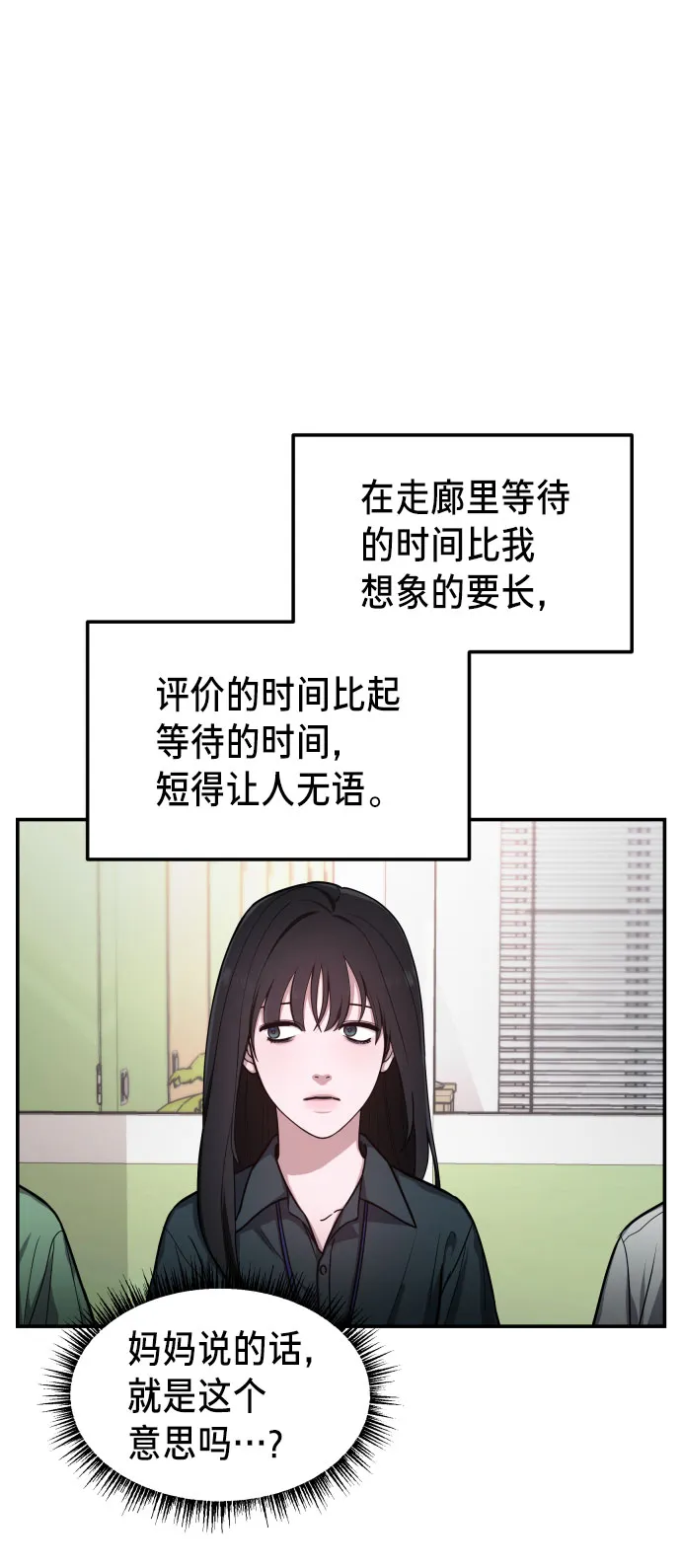 第31话 第33页