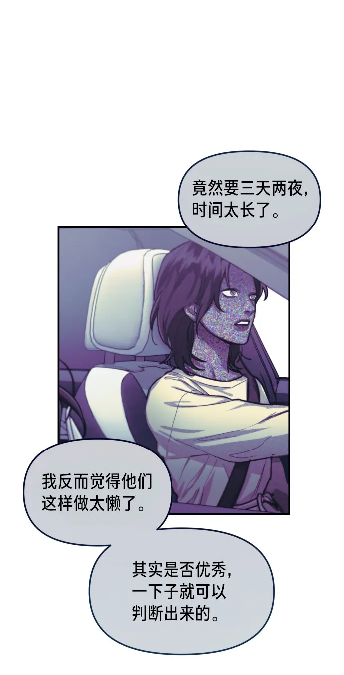 第31话 第34页