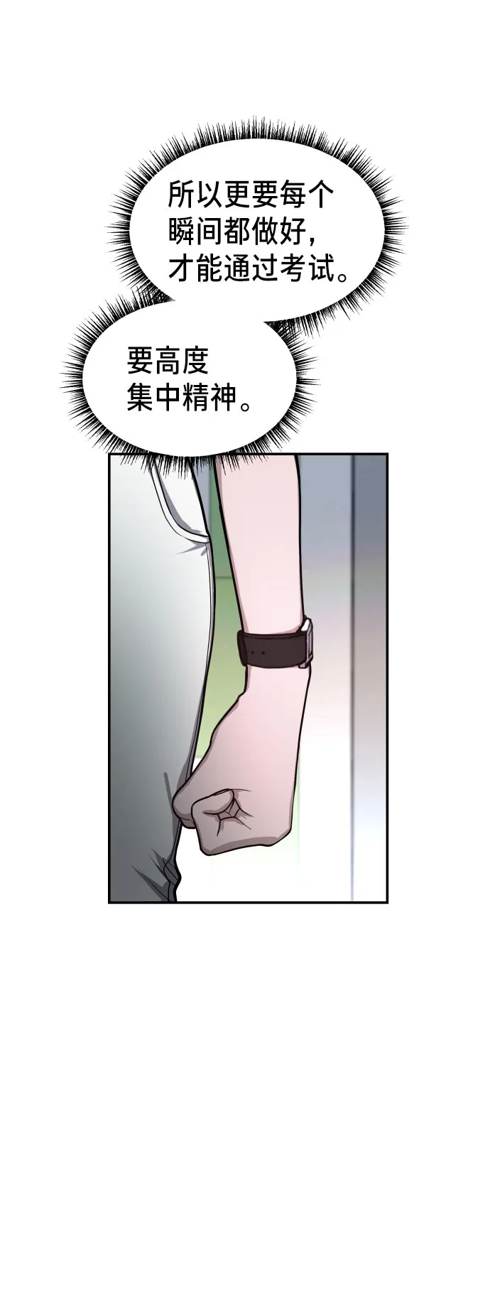 第31话 第35页