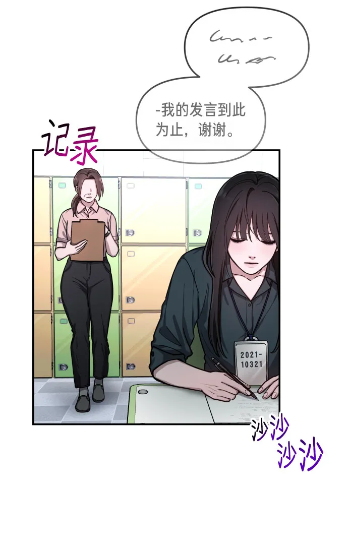 第31话 第37页