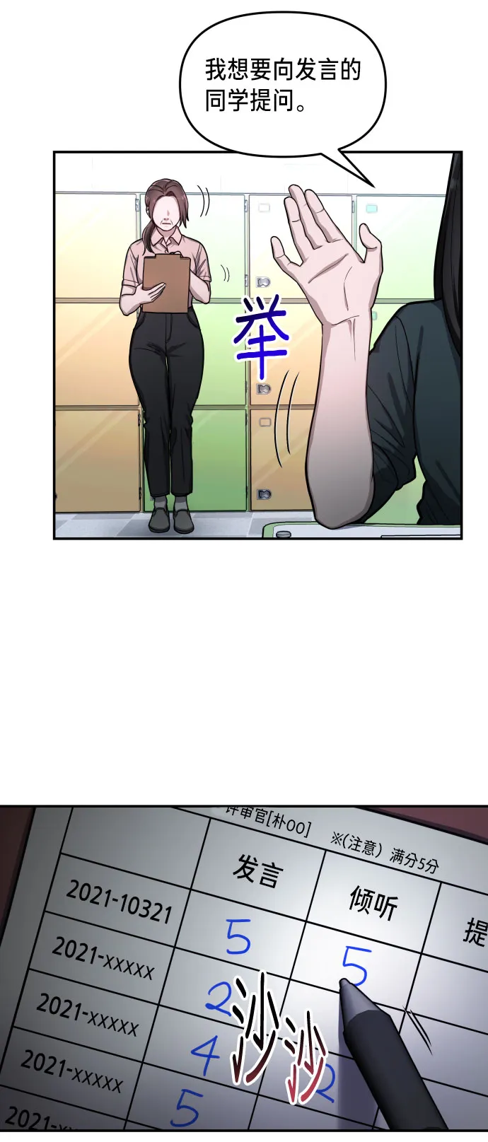 第31话 第38页