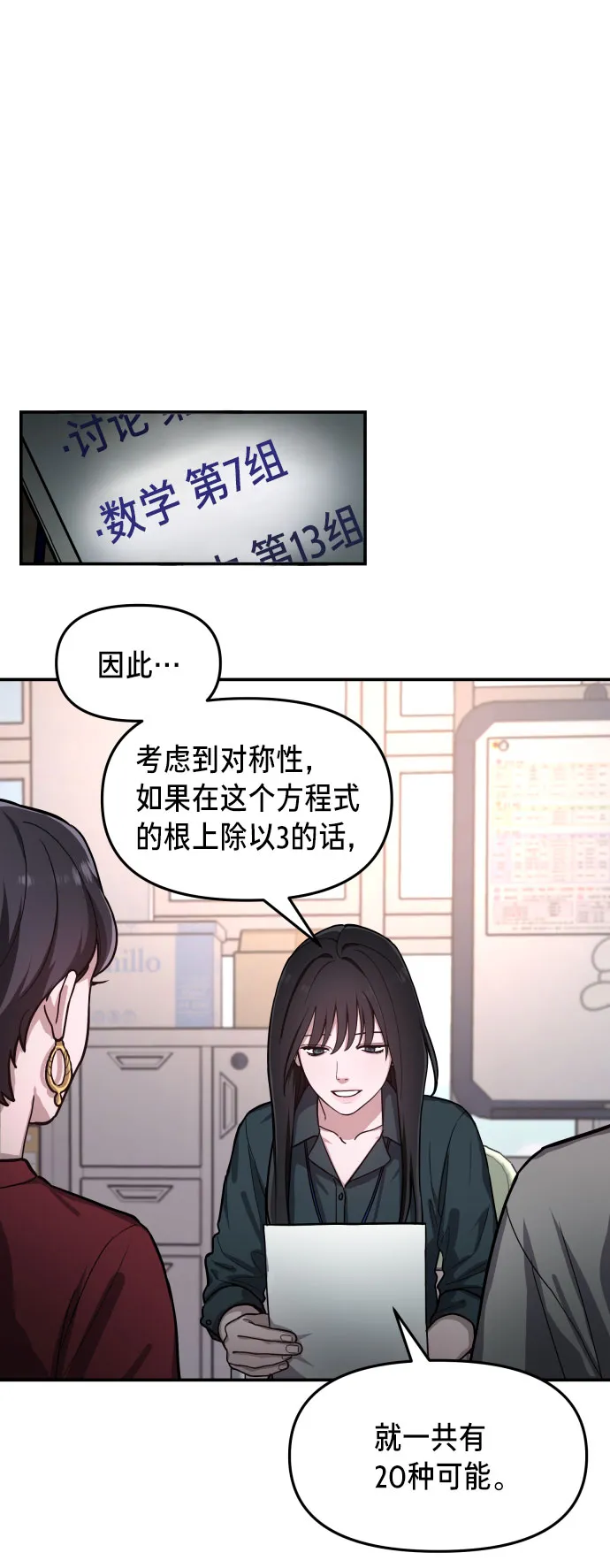 第31话 第39页