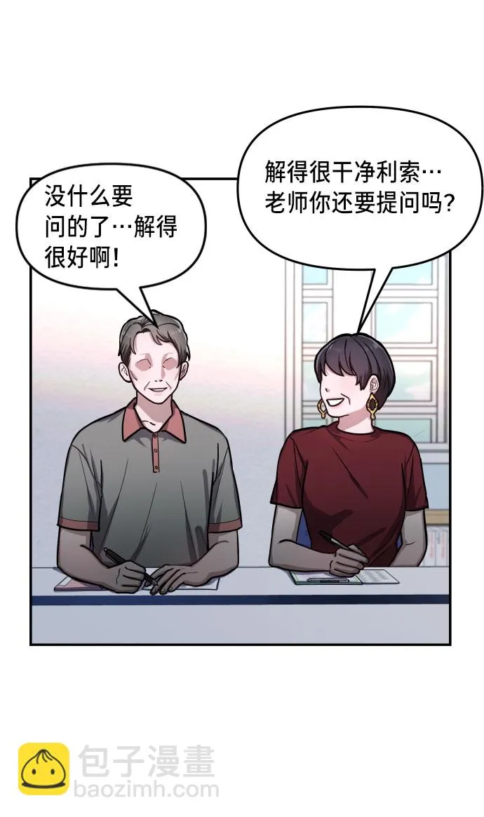 第31话 第40页